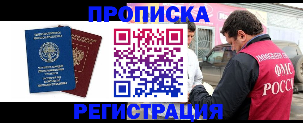 временная регистрация для всех в Ирбите