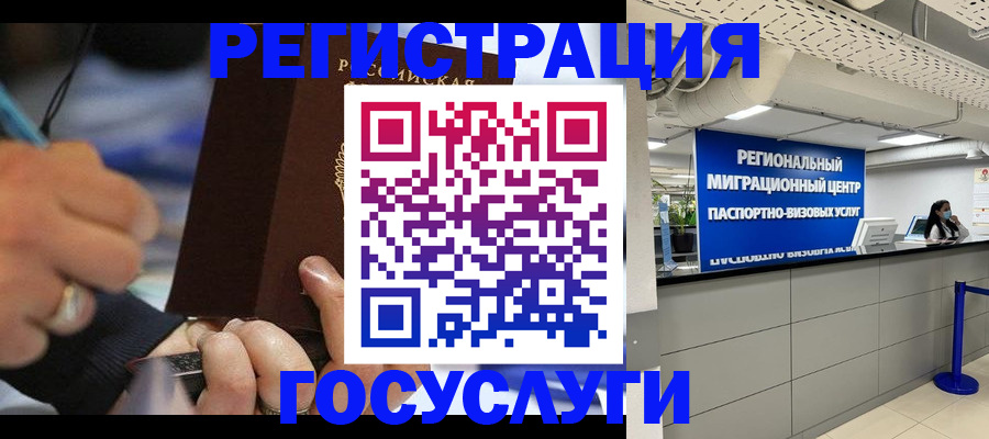 временная регистрация законно в Ирбите